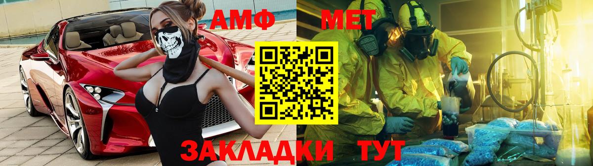 Амфетамин 97%  Амфетамин  Славгород  Вход с VPN 