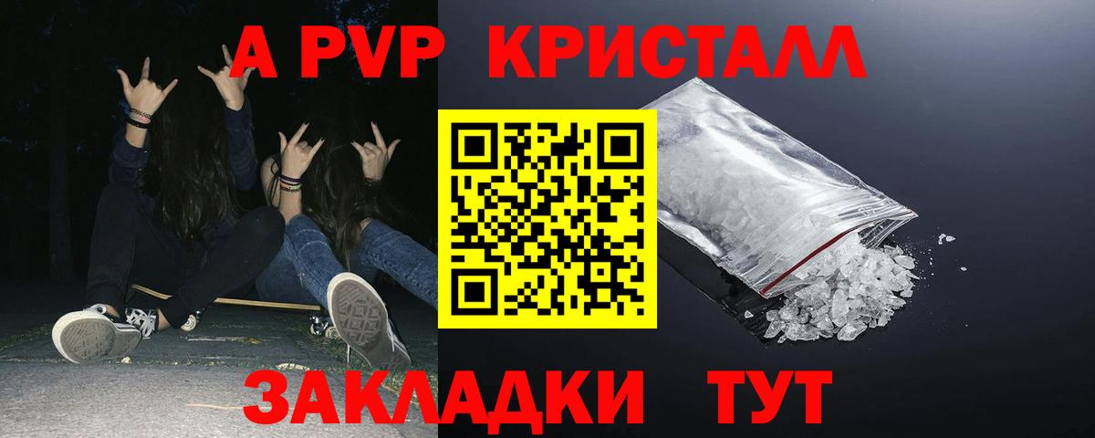 А ПВП крисы CK Славгород