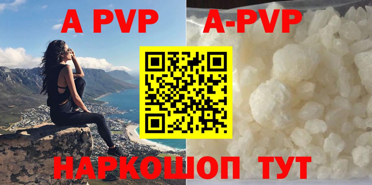 Альфа ПВП Crystall  Вход с VPN  Славгород  A-PVP  A PVP Crystall 
