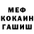 АМФЕТАМИН Розовый Pascha Fedorov