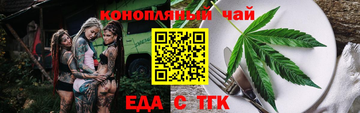 Canna-Cookies марихуана Славгород