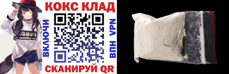 COCAIN VHQ  Славгород 