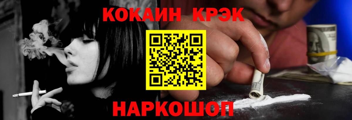 Кокаин Columbia  Вход с VPN  Cocaine 99%  Cocaine  Славгород 