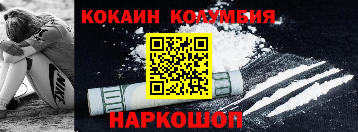Кокаин Эквадор Славгород