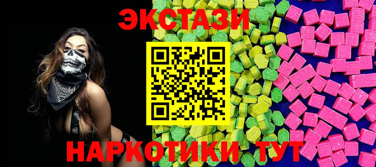 Ecstasy MDMA  Экстази louis Vuitton  ЭКСТАЗИ  Славгород  hydra зеркало  Вход с VPN 