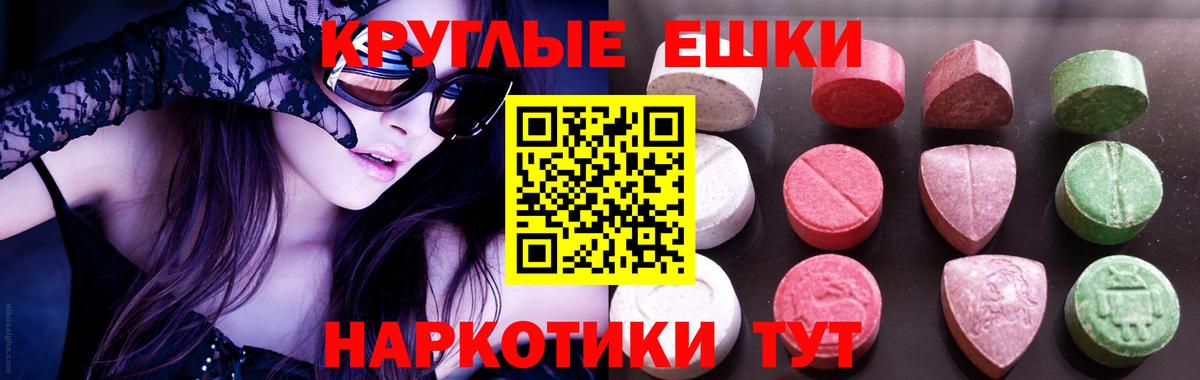 Экстази MDMA  ЭКСТАЗИ Punisher  ЭКСТАЗИ  Славгород 