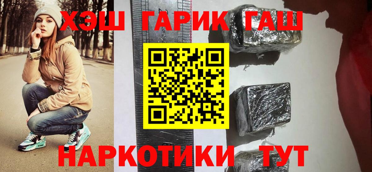 ГАШИШ Изолятор Славгород