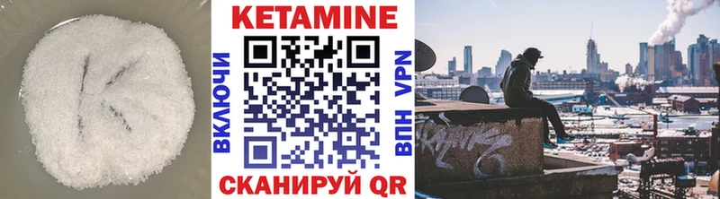 Кетамин ketamine  Славгород 