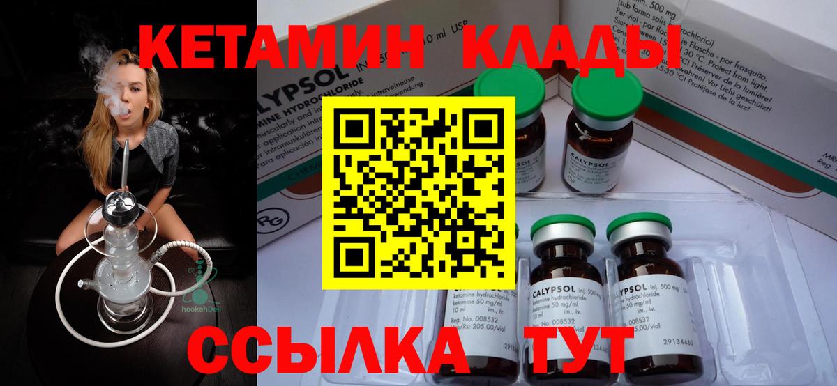 КЕТАМИН ketamine  КЕТАМИН ketamine  Славгород  Вход с VPN 