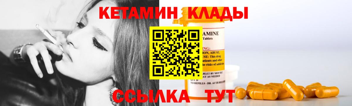 КЕТАМИН ketamine  Славгород 