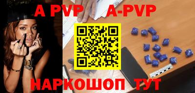 альфа пвп Балашиха