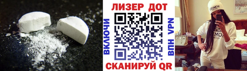 Лсд 25 экстази ecstasy Славгород