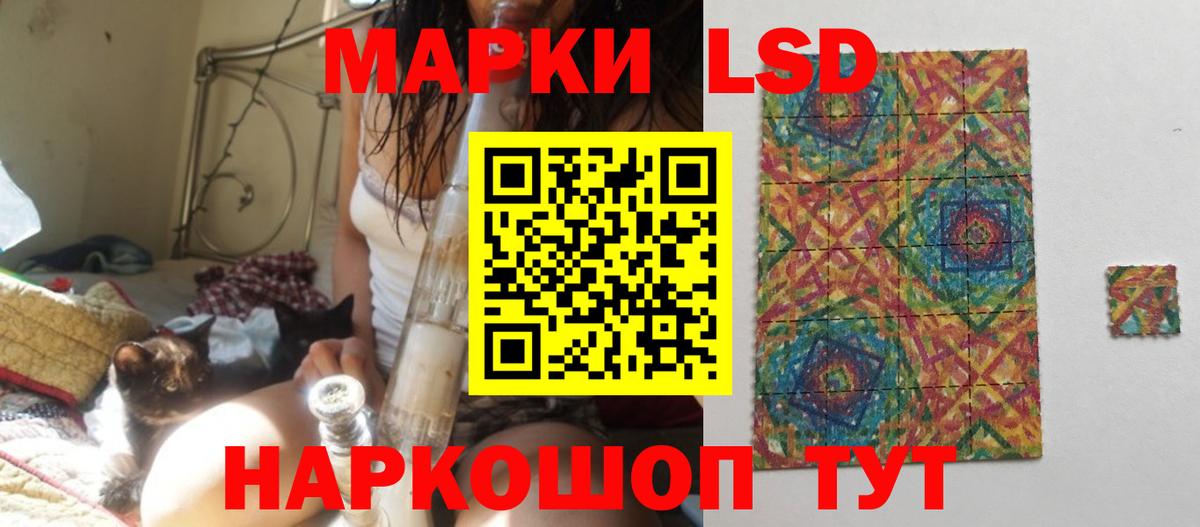LSD-25 экстази ecstasy  LSD-25 экстази кислота  Славгород 