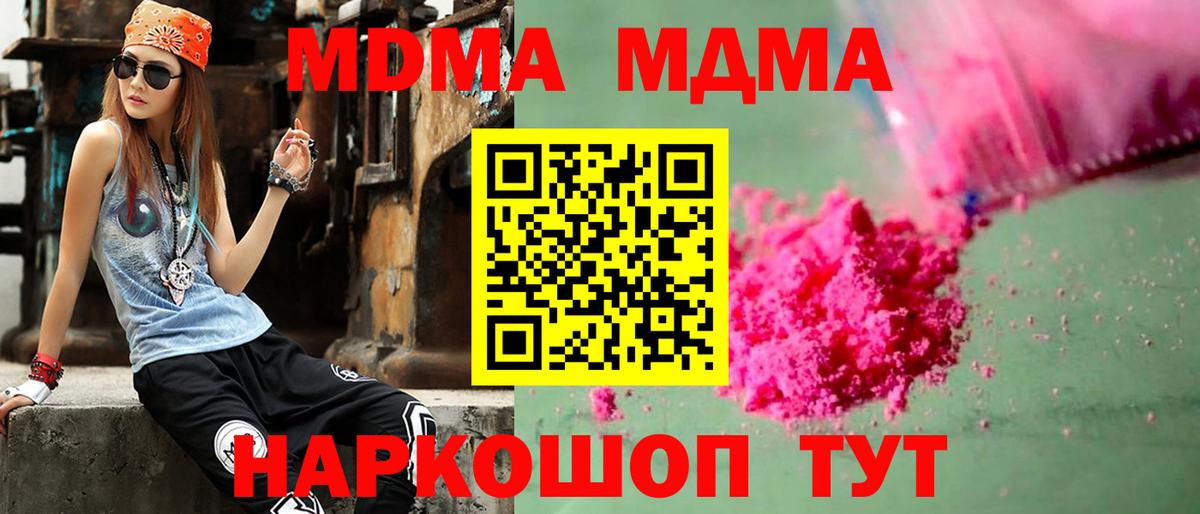 МДМА Molly Славгород