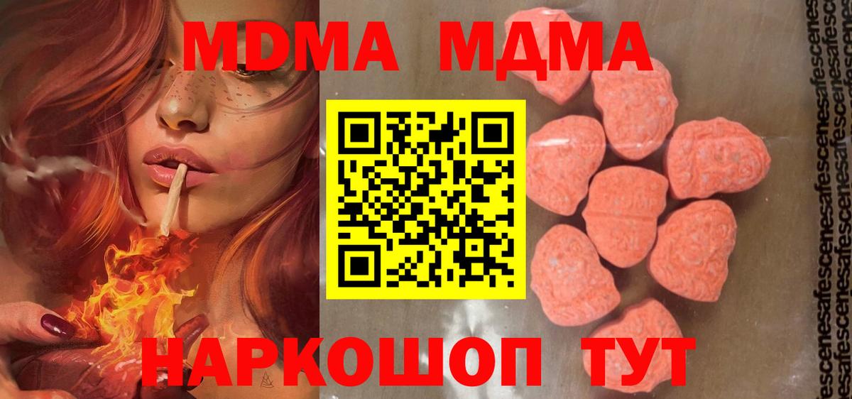 MDMA кристаллы  Вход с VPN  МДМА кристаллы  Славгород 