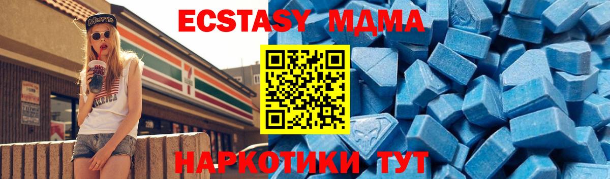 MDMA  Славгород  МДМА молли 