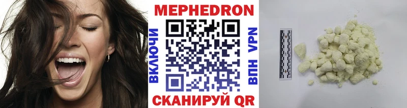 Меф мяу мяу  Славгород 