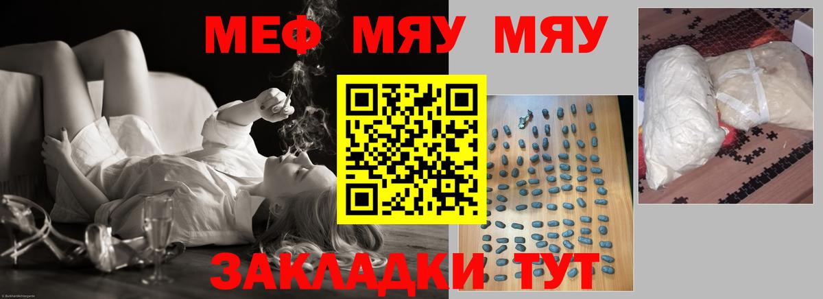 МЕФ  Славгород