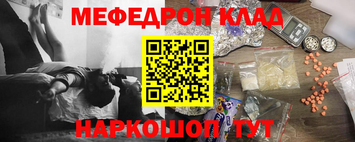 МЯУ-МЯУ  Вход с VPN  МЯУ-МЯУ мука  Славгород  МЯУ-МЯУ 4 MMC 
