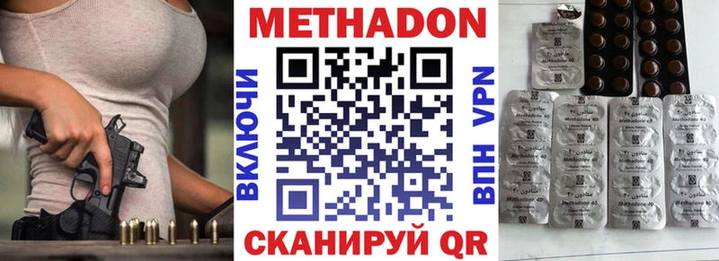 цена наркотик Славгород МЕТАДОН methadone