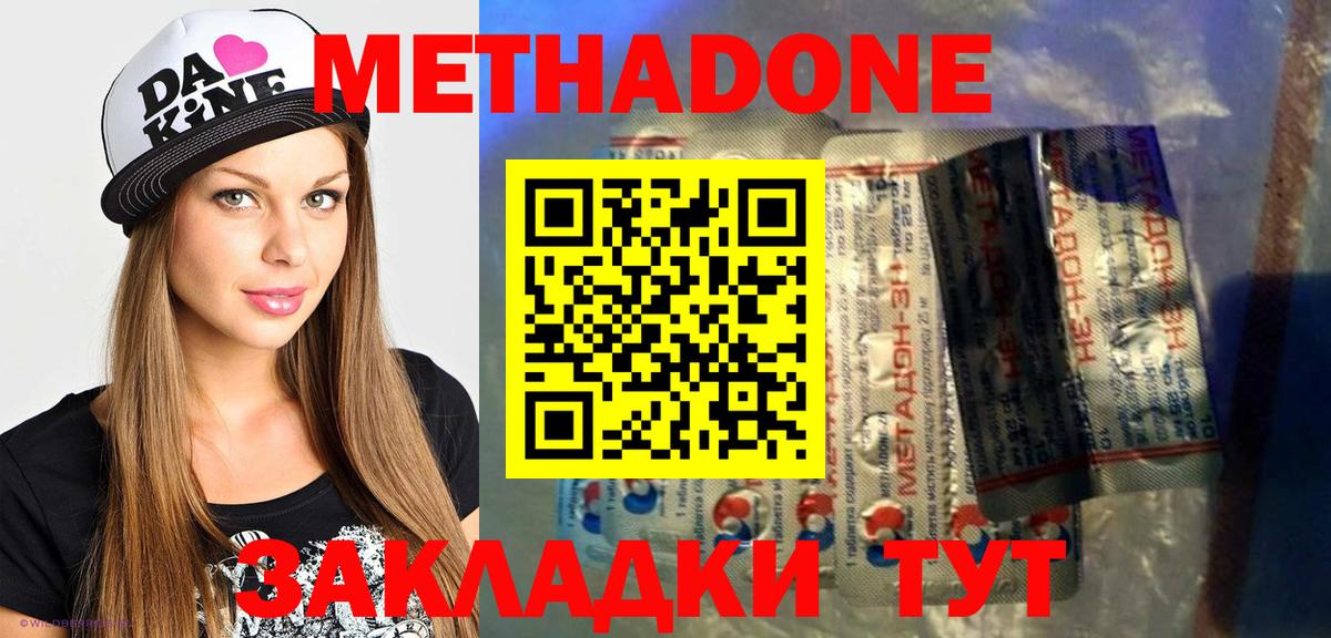мега ONION  Вход с VPN  Славгород  Метадон methadone  МЕТАДОН methadone 