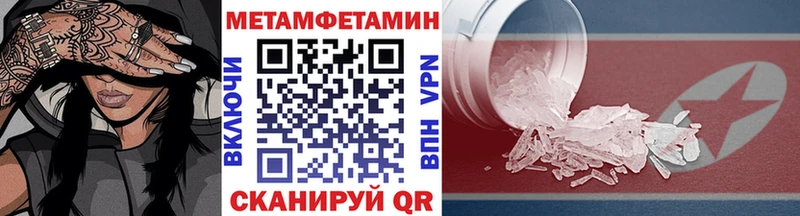 Метамфетамин мет  ссылка на мегу   Славгород  цены наркотик 