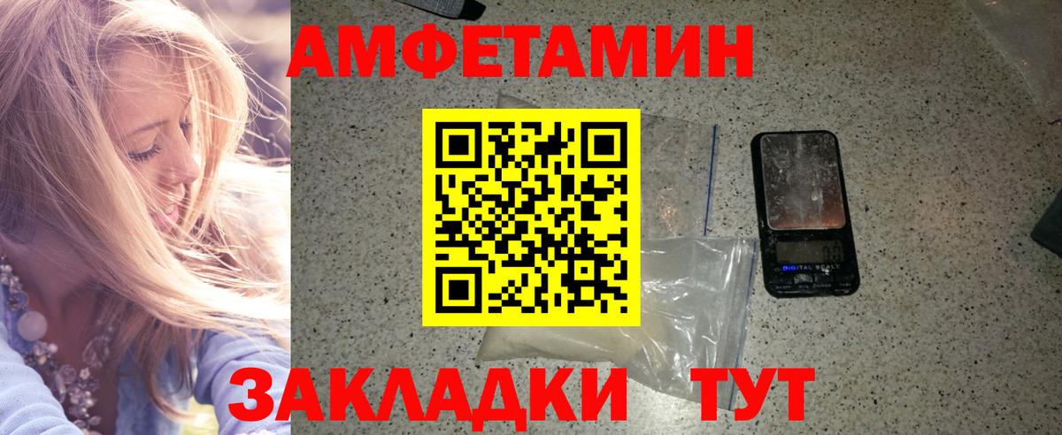 Славгород  МЕТАМФЕТАМИН  Вход с VPN  Первитин мет 
