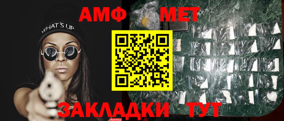 Метамфетамин пудра Славгород