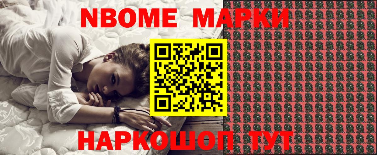 Славгород  Наркотические марки  Вход с VPN  закладки  Марки 25I-NBOMe 1,8мг 