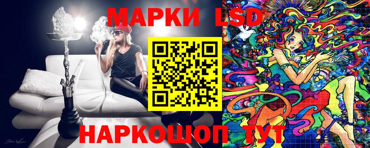 Наркотические марки 1,5мг Славгород