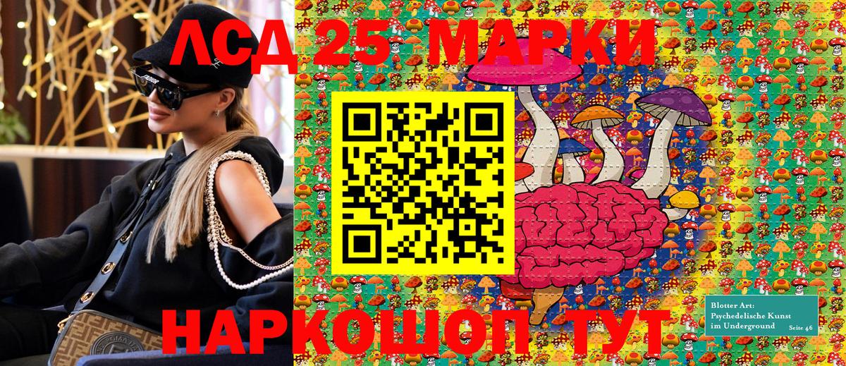 Марки 25I-NBOMe  Славгород  Марки 25I-NBOMe 1,8мг 