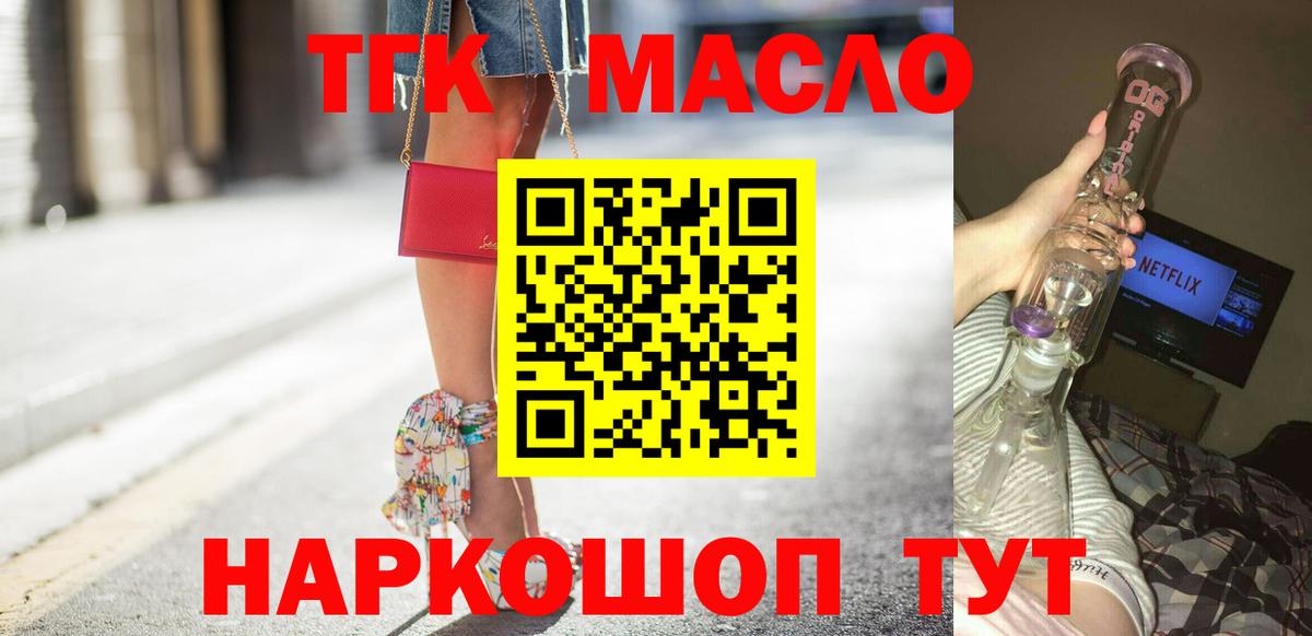 ТГК Wax  Вход с VPN  Славгород  ТГК вейп 